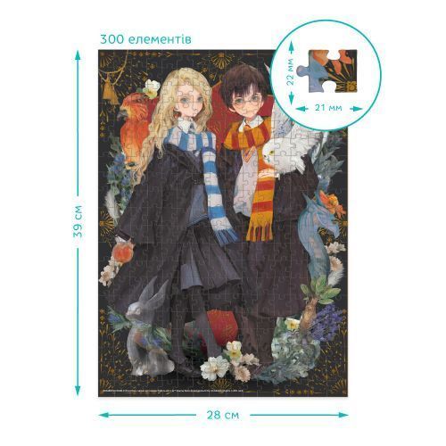 Пазл "Harry Potter. Луна та Гаррі" (300 елем) 235514 фото