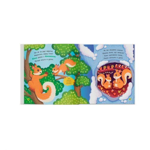 Книга "Віршики-розмовлялки. Звірята-малята" 284102 фото